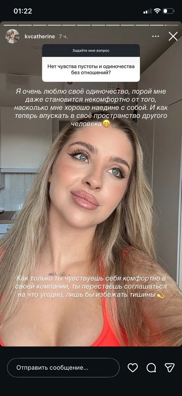 Екатерина Квашникова