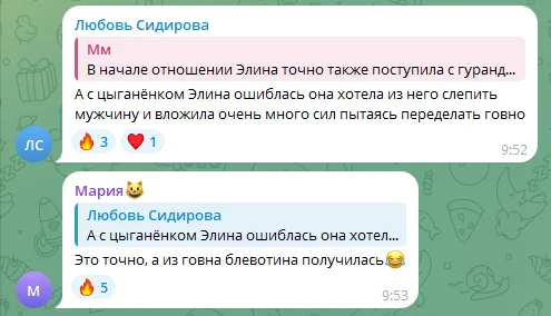 Элина Рахимова